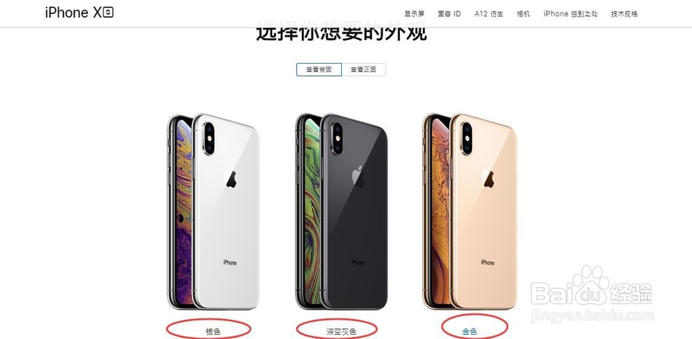 如何预订iPhoneXS