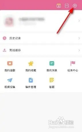 韩剧TV极速版允许运营商网络下载开启如何弄