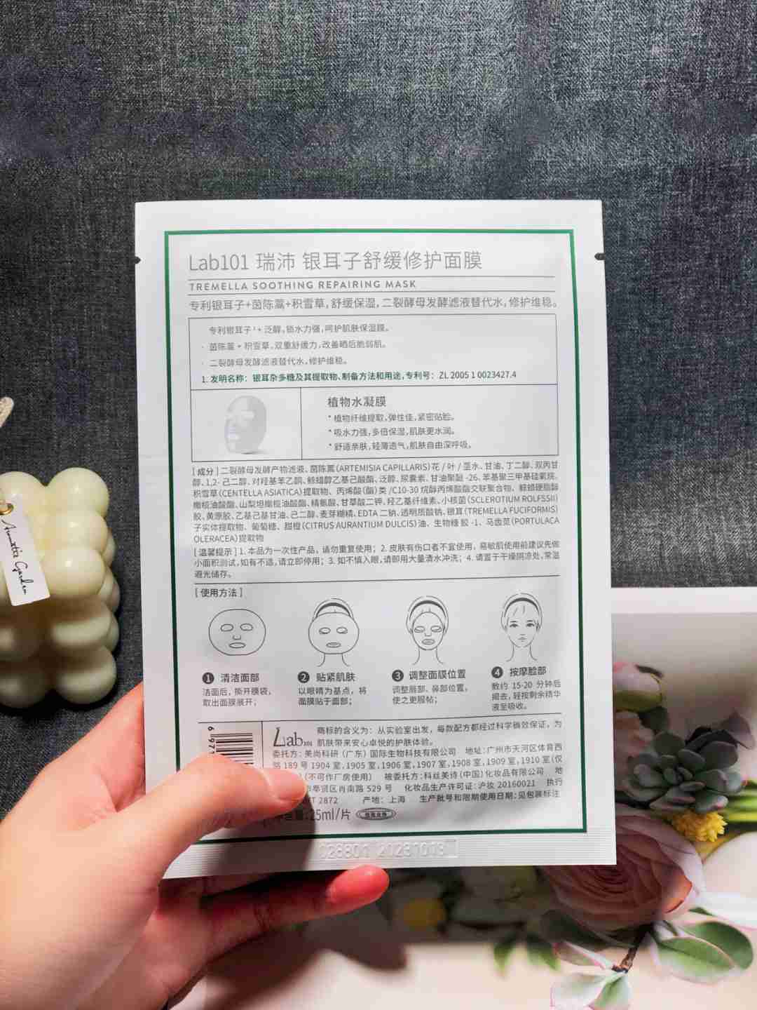 瑞沛银耳修护面膜！一款小仙女必备的好物