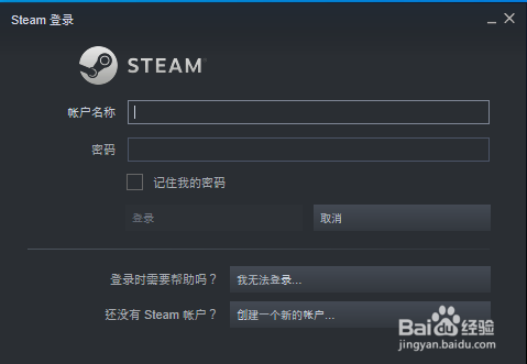 steam怎么更换账号