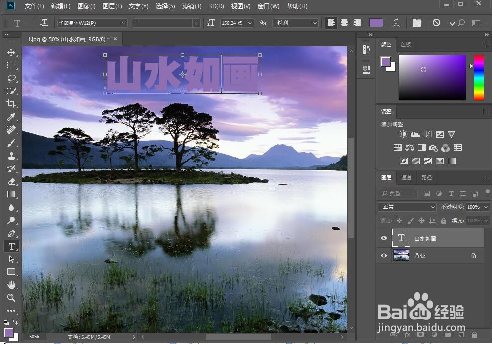 如何给文字添加扭转和投影样式