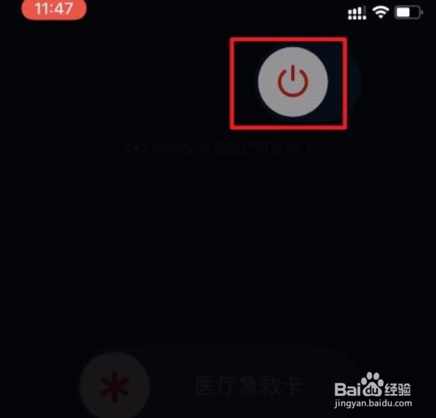 苹果13promax怎么关机按哪个键