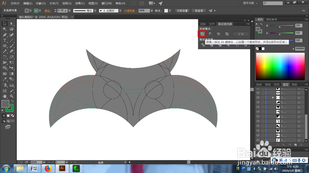 AI绘制矢量猫头鹰图标