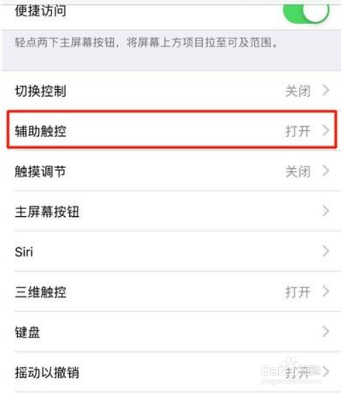 iphone11promax怎么截图