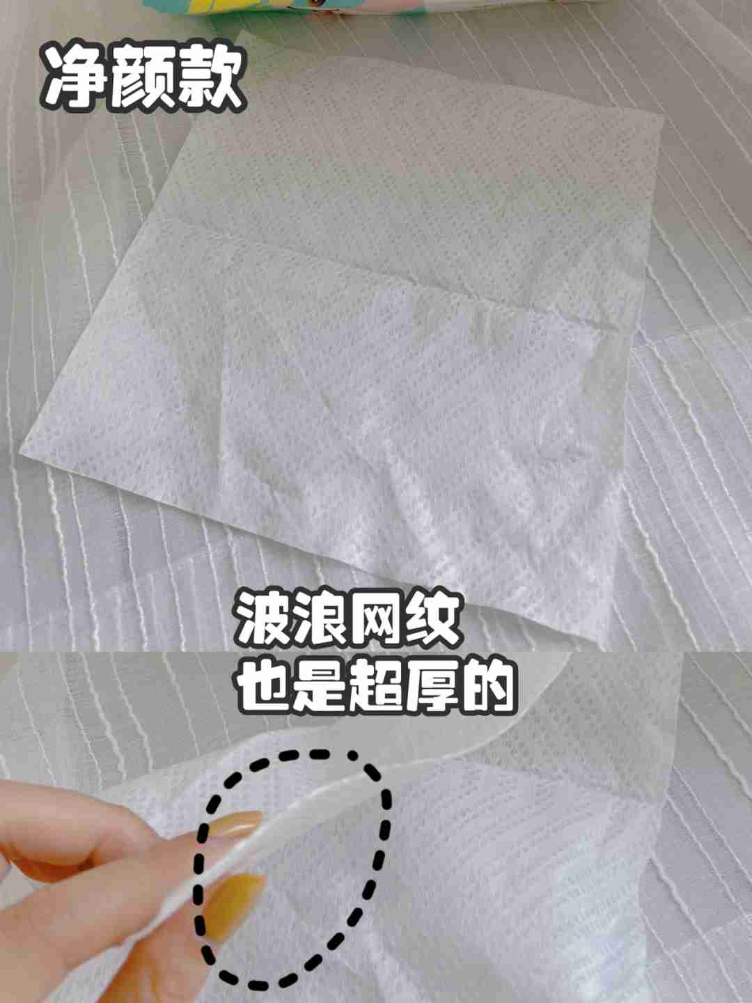小仙女的必备好物——全棉时代洗脸巾