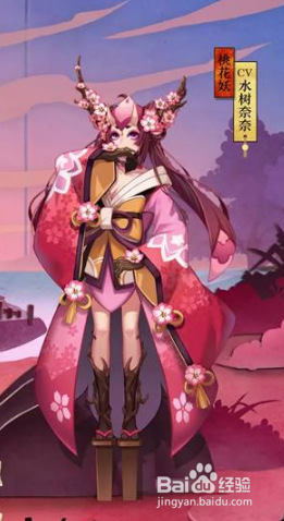 阴阳师桃花妖暴击流御魂搭配