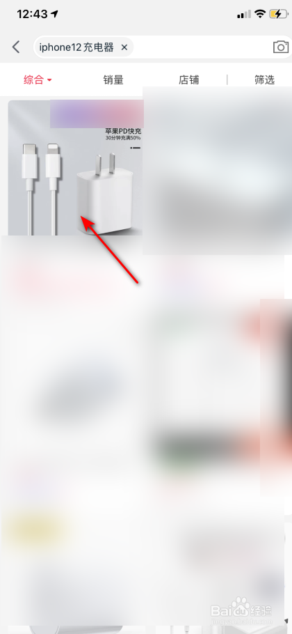 iphone 12充电器怎么买