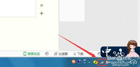 怎么查看电脑连接的WIFI密码