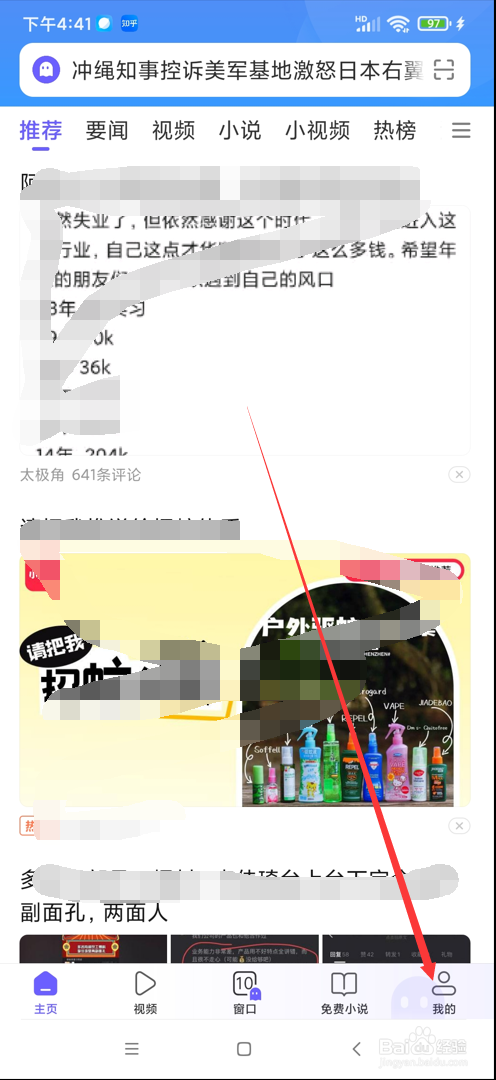 小米浏览器怎么设置网页文字大小