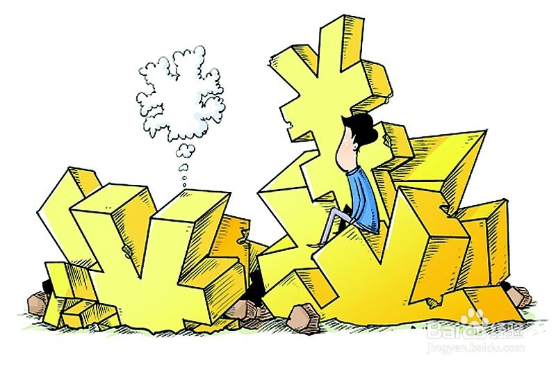 如何做好理财前的准备