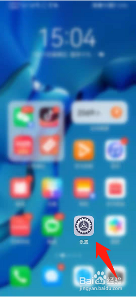 手机如何设置允许外部来源应用下载功能