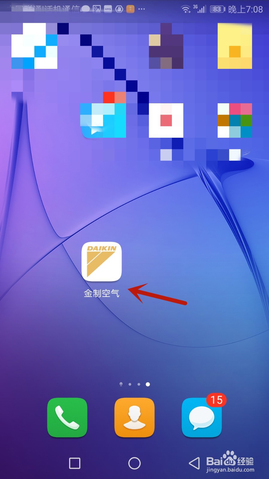在哪查看金制空气个人信息保护政策
