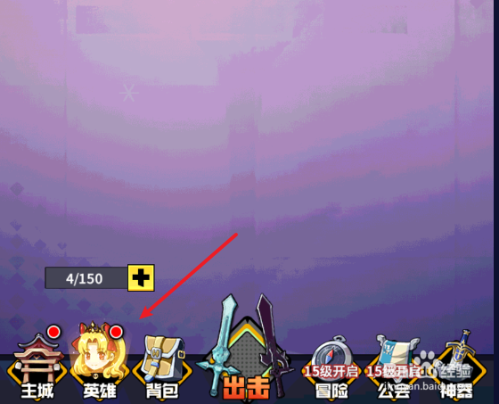 星空大陆英雄如何进阶