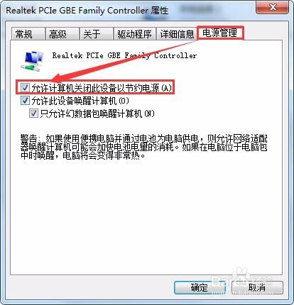 win7设置休眠不断网,win7休眠断网怎么处理?