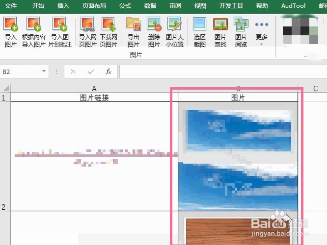 Excel批量导入网页图片到指定单元格的操作