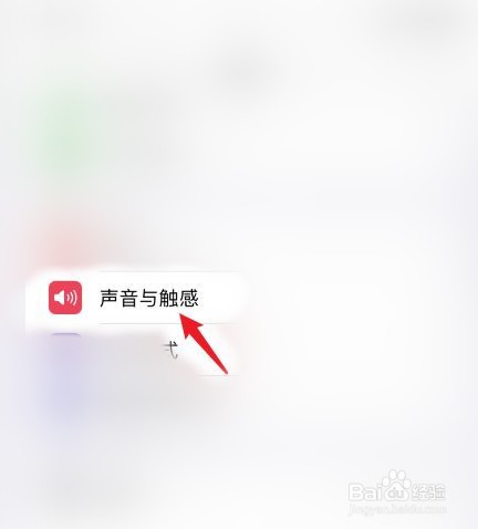 iPhone13怎么调大音量