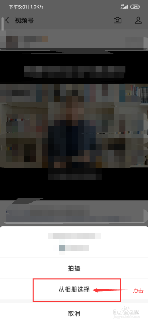 微信视频号如何发布视频？