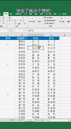 Excel表格怎样分散对齐