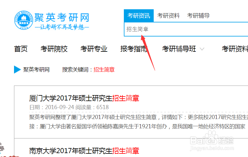 2018考研复习4个必须准备