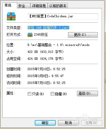 我的世界mod 安装