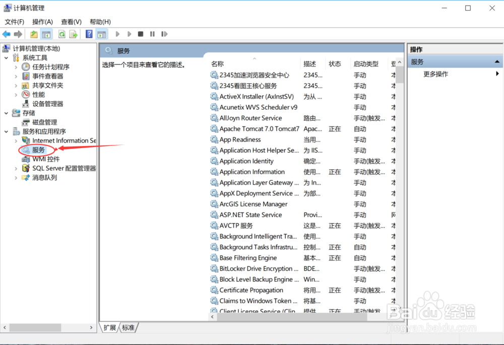 图解Win10系统如何关闭自动更新