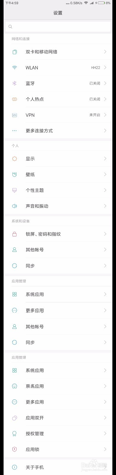 安卓手机长截图教程