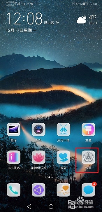 华为mate20怎么设置呼叫转移