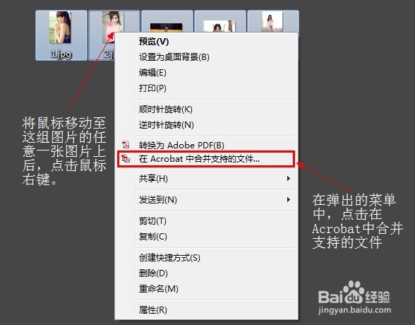 AdobeAcrobat9.0专业版：[3]组图合并成PDF