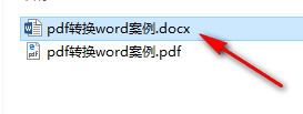 图解PDF转换Word