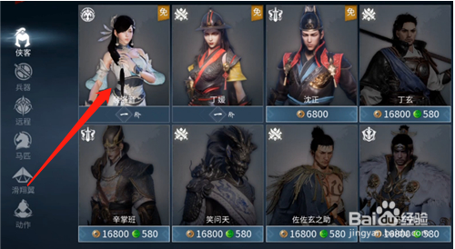 武侠乂皮肤染色剂效果一览