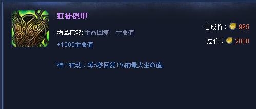 S4德玛西亚之力盖伦出装