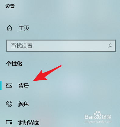 电脑桌面背景图片如何更改