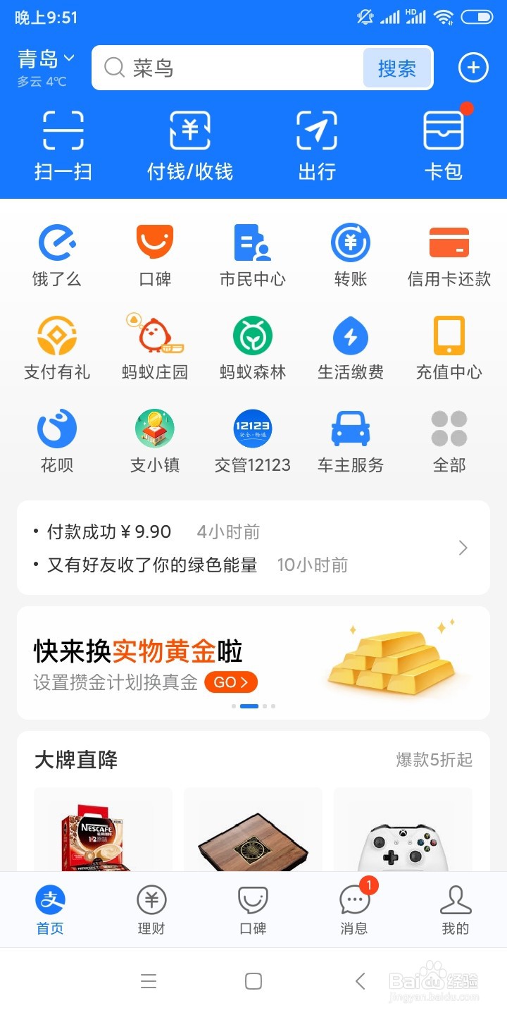 如何关闭自己支付宝笔笔攒服务