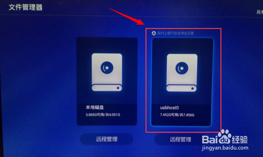 MSIDIGTAL RM701怎么看电视直播
