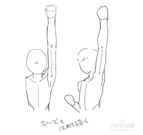 动漫人物手臂怎么画?