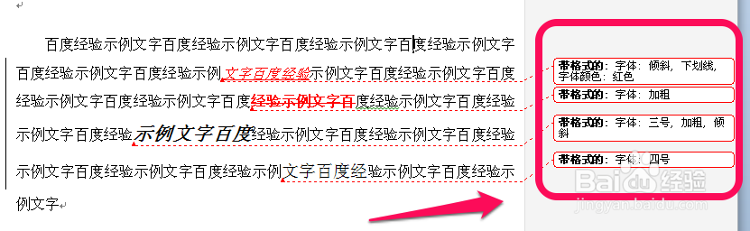 word修订标记怎么去除