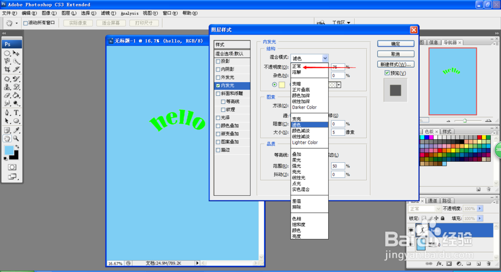 使用photoshop制作立体文字效果