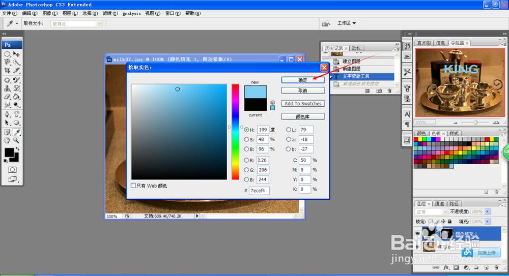 如何在图片上添加文字信息