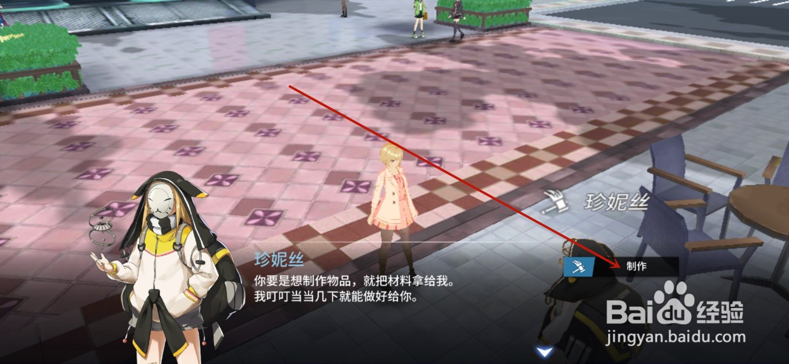 零界之痕怎么制作装备
