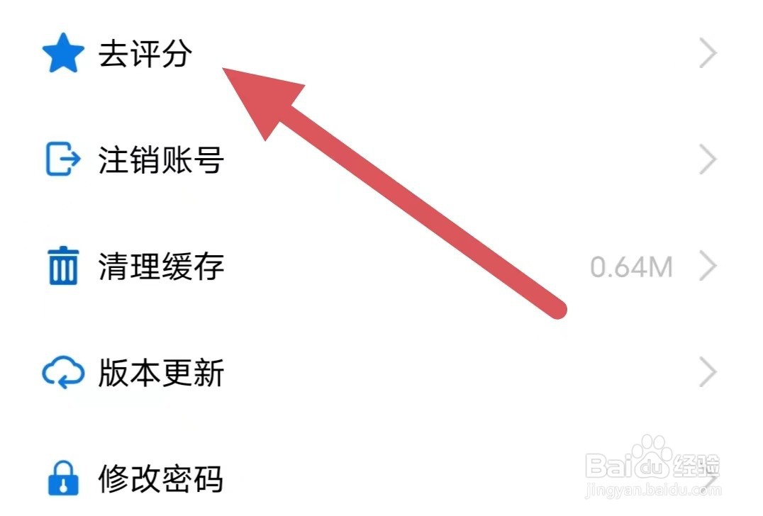 云倾诉如何查看去评分