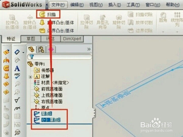 solidworks如何画弯管