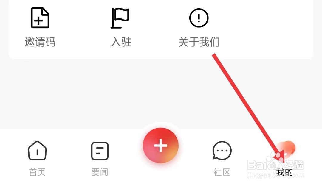 豫视频app如何开启个性化推送