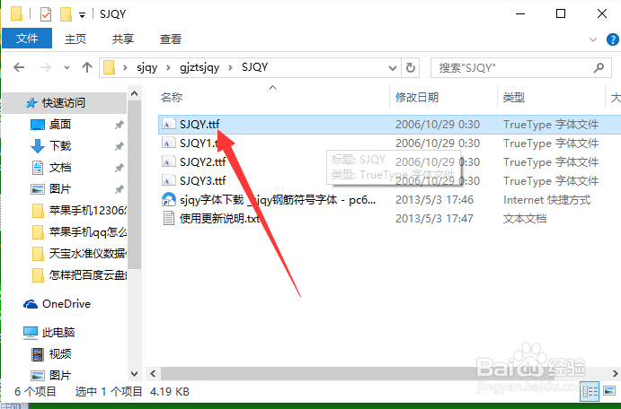 cad中怎么插入钢筋等级符号的字母