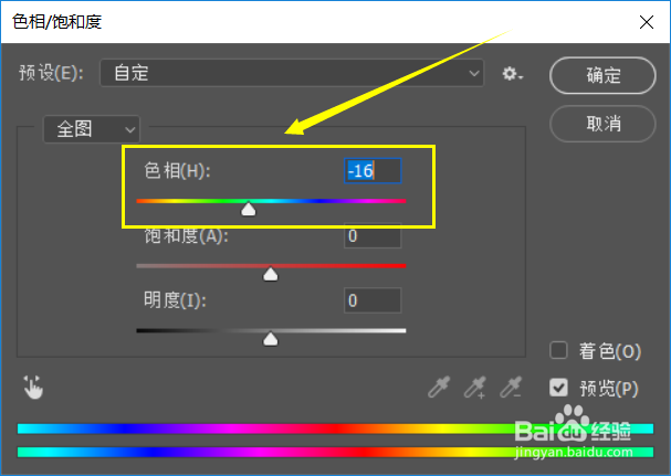 Photoshop怎么快速改变图片的颜色