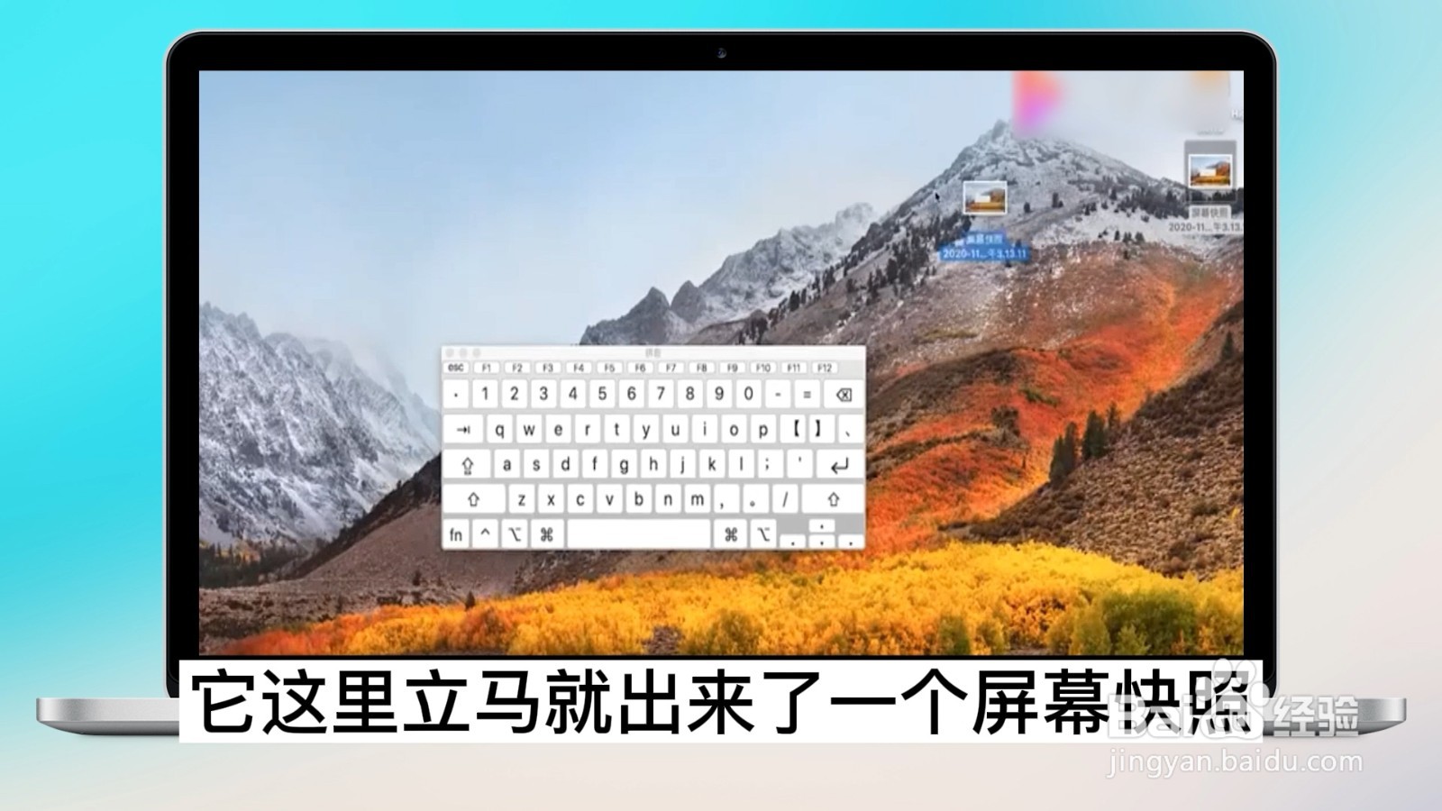 电脑上如何截图