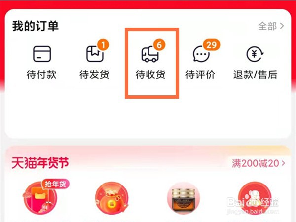 淘宝换货如何申请