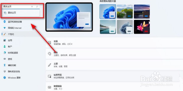 win11系统怎么添加可信站点
