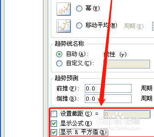 怎么操作Excel文档线性回归方程
