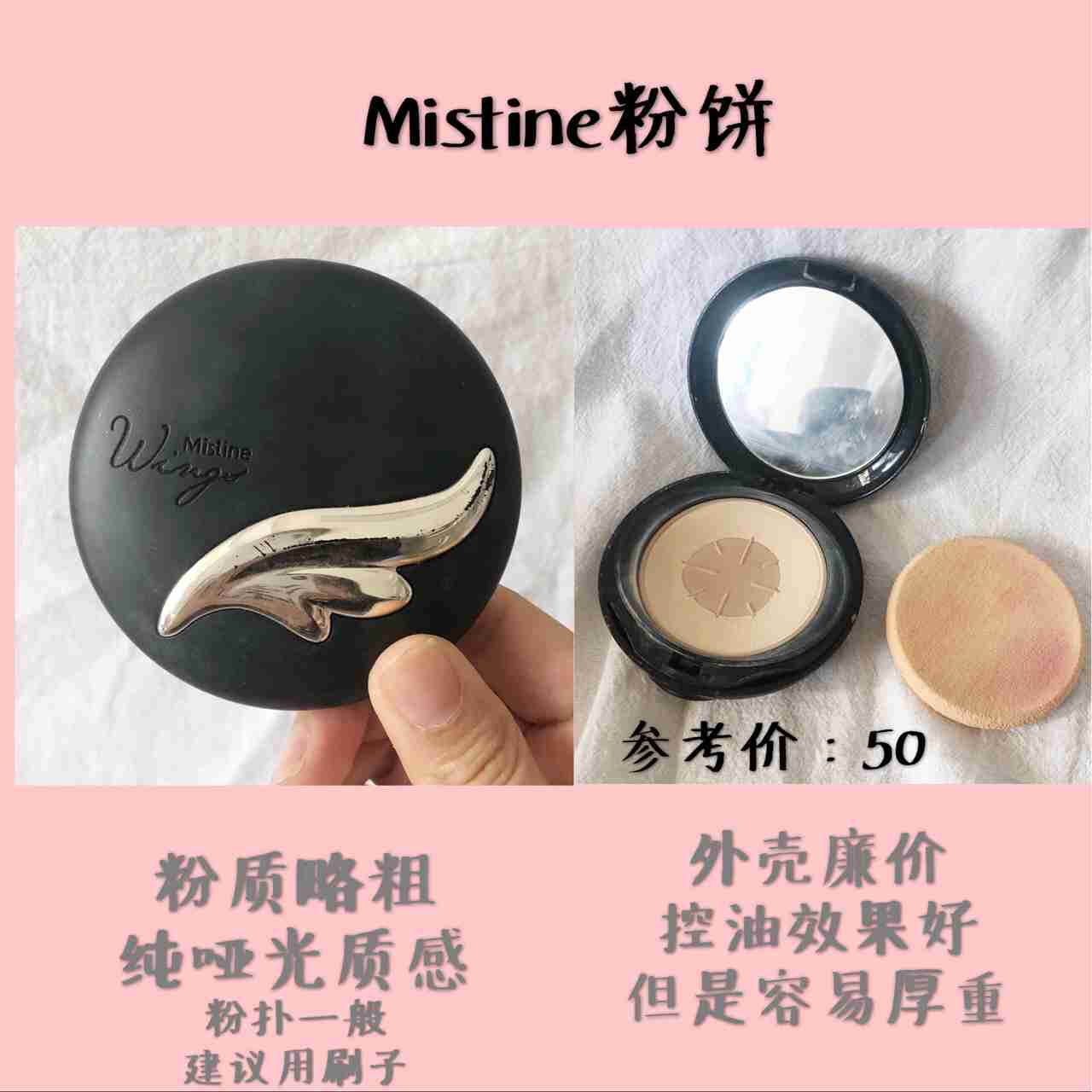 平价好用的定妆散粉 控油持久底妆不掉链子！