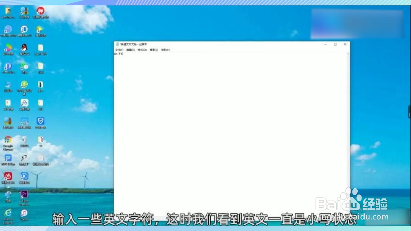 电脑大小写怎么切换